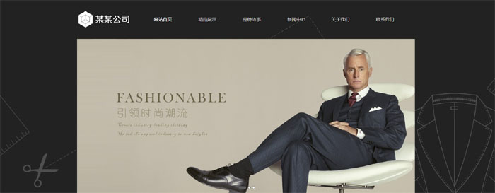 服装网站设计、服饰网站设计、箱包网站设计