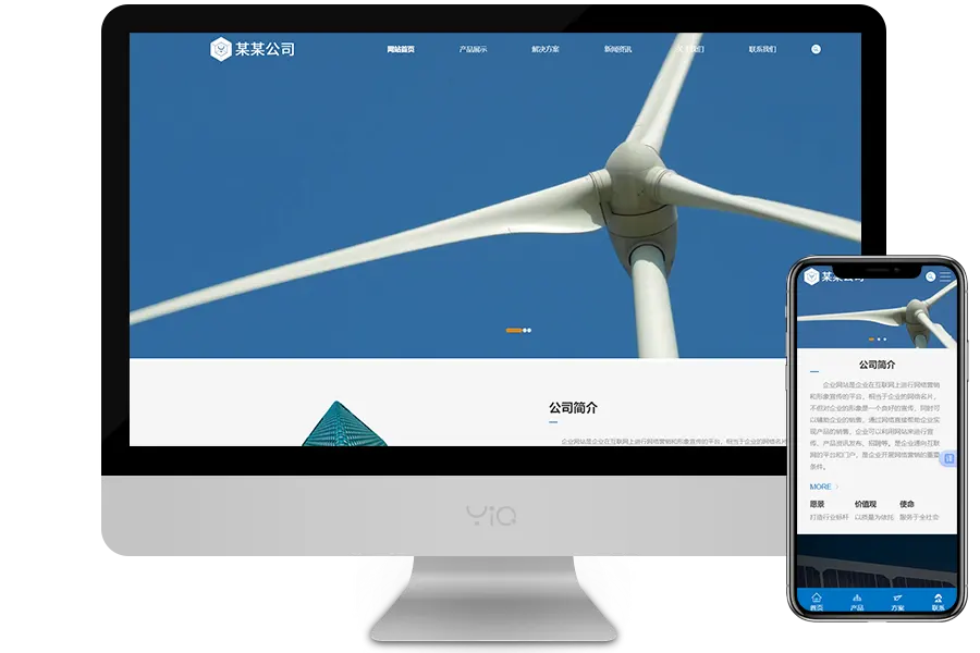 新能源网站,电池网站模板,环保网站制作