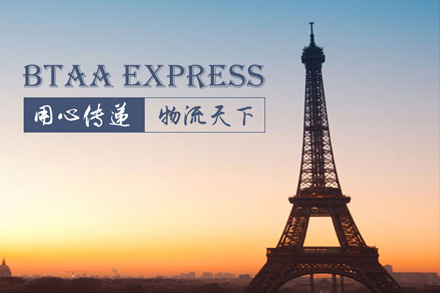 北泰专线